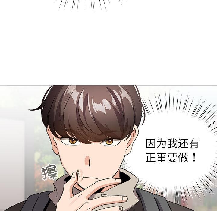 配角的生存任務第24話