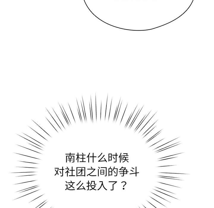 配角的生存任務第24話