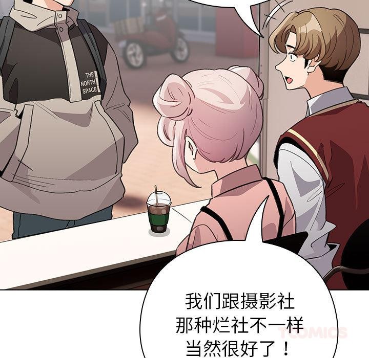 配角的生存任務第24話