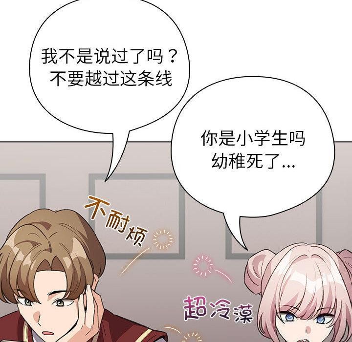 配角的生存任务第24話