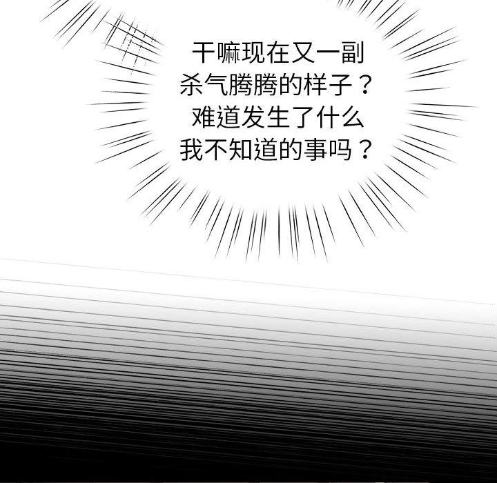 配角的生存任务第24話