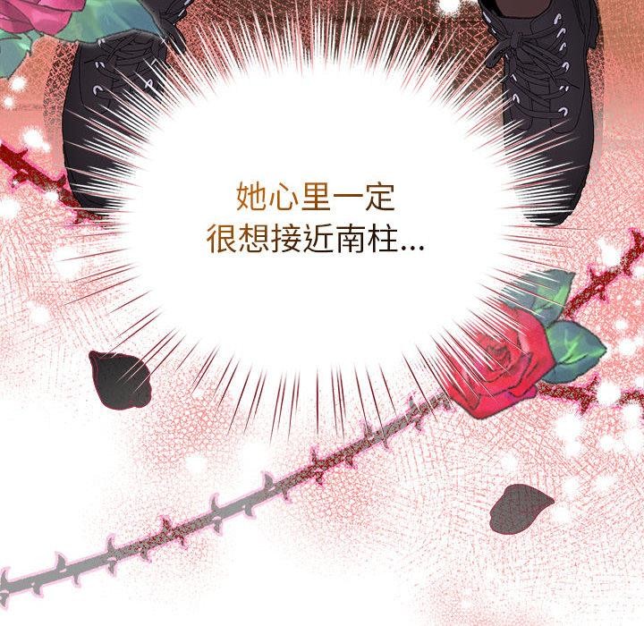 配角的生存任務第24話