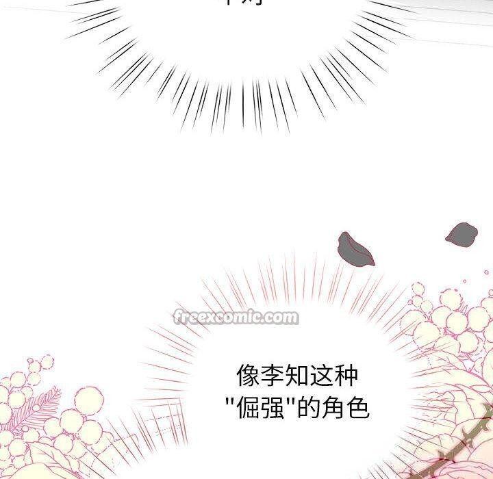 配角的生存任務第24話