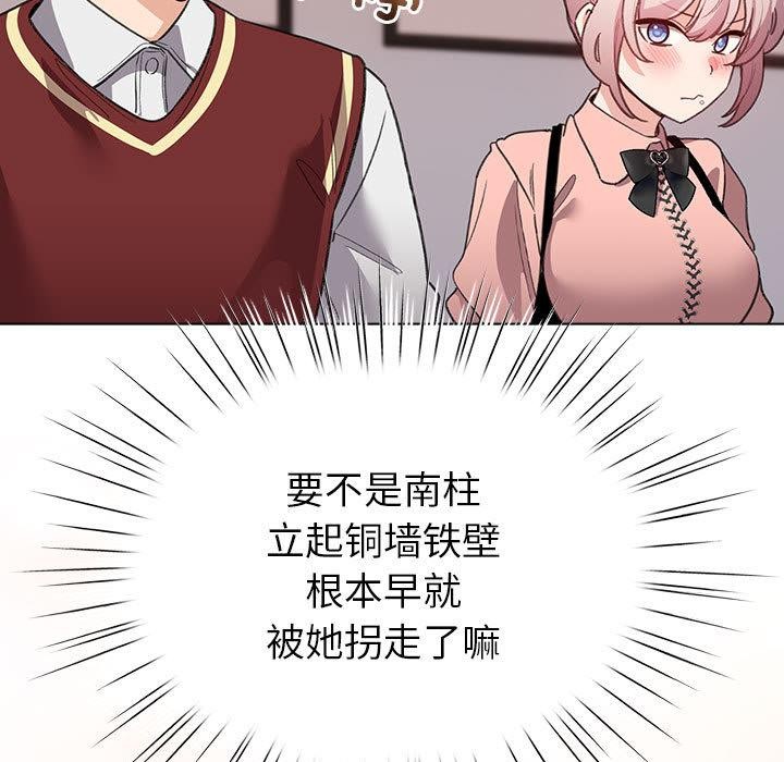 配角的生存任务第24話