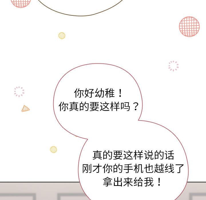 配角的生存任务第24話