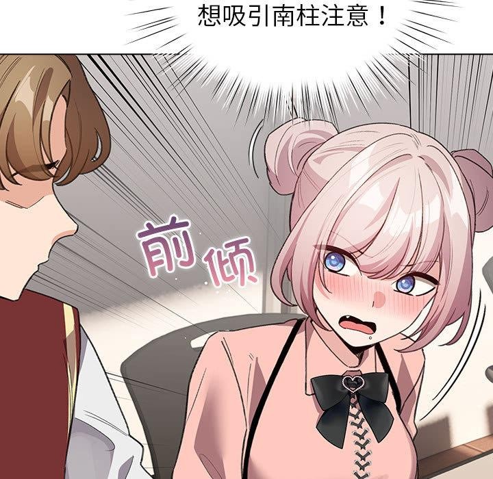 配角的生存任務第24話