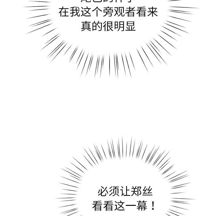 配角的生存任务第24話