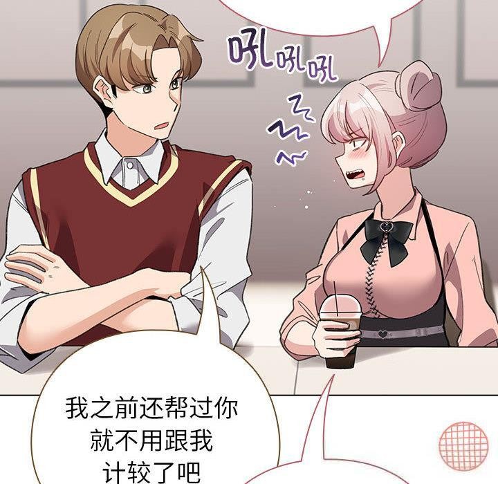 配角的生存任务第24話