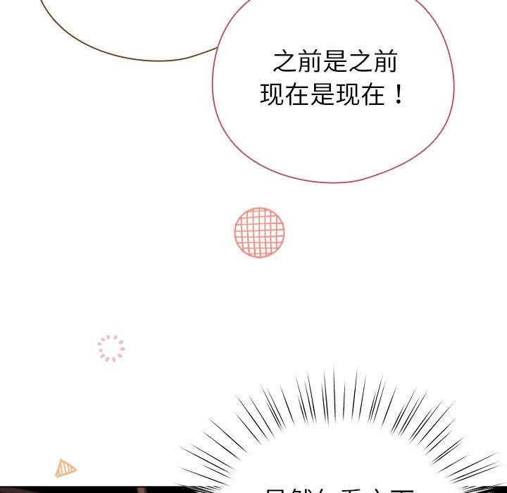 配角的生存任务第24話