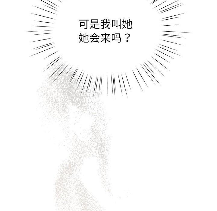 配角的生存任务第24話