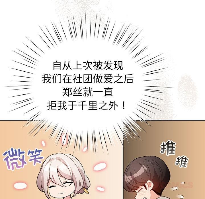 配角的生存任務第24話