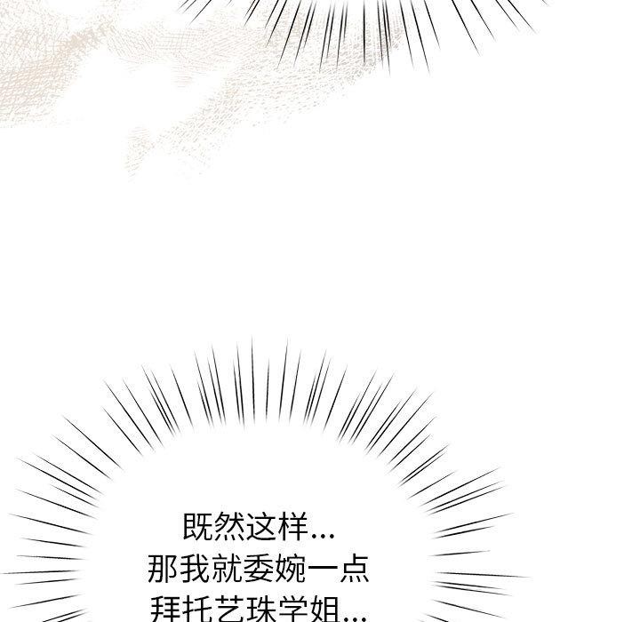 配角的生存任务第24話