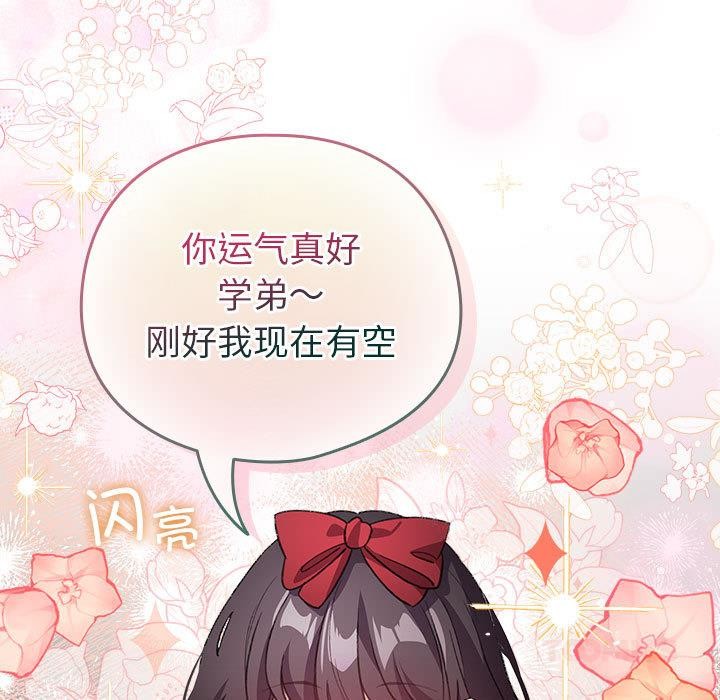 配角的生存任務第24話