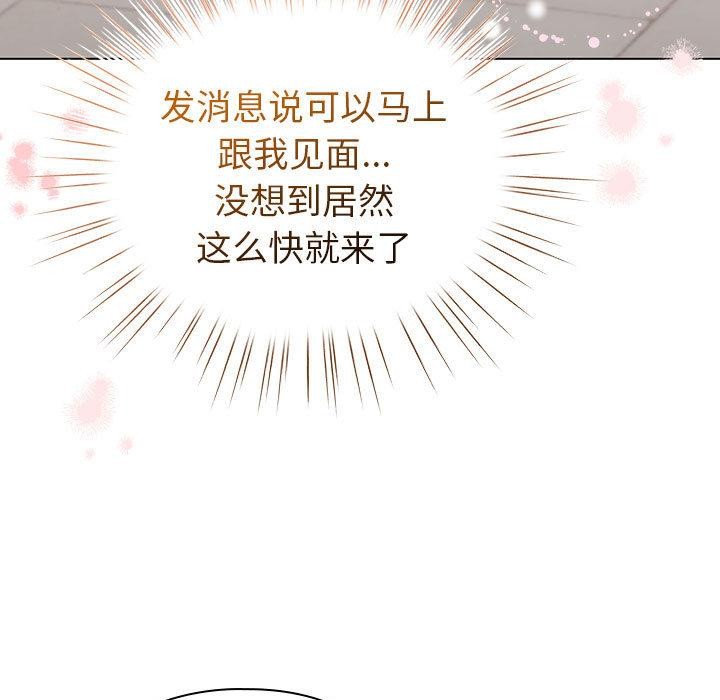 配角的生存任務第24話