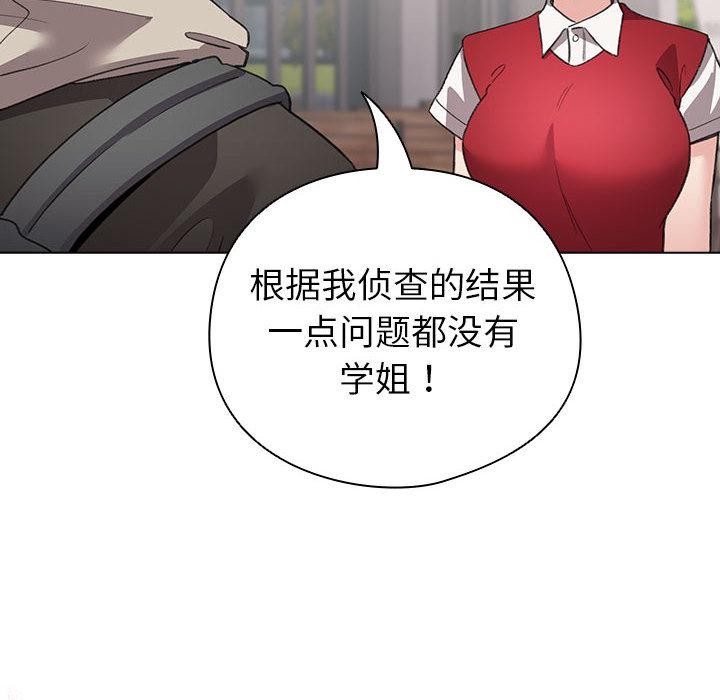 配角的生存任務第24話