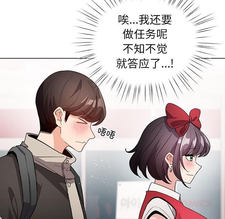 配角的生存任務第24話