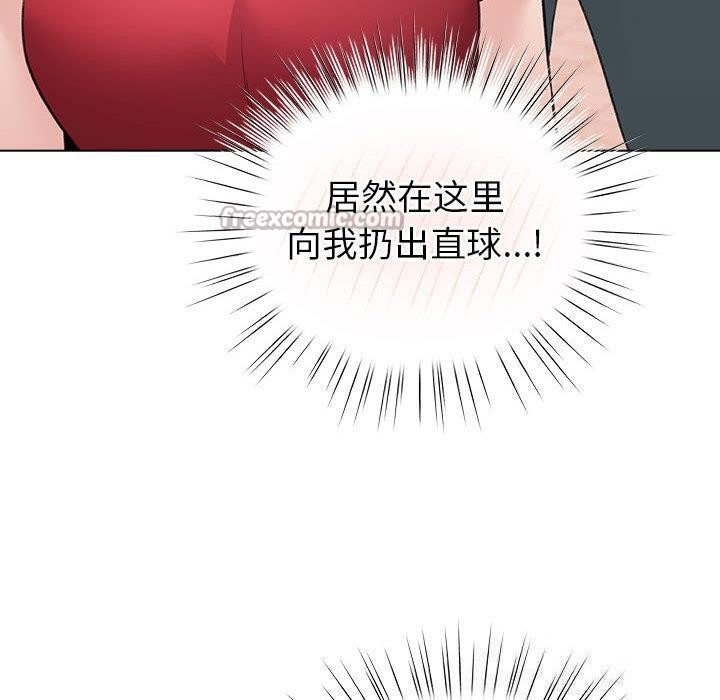 配角的生存任务第24話