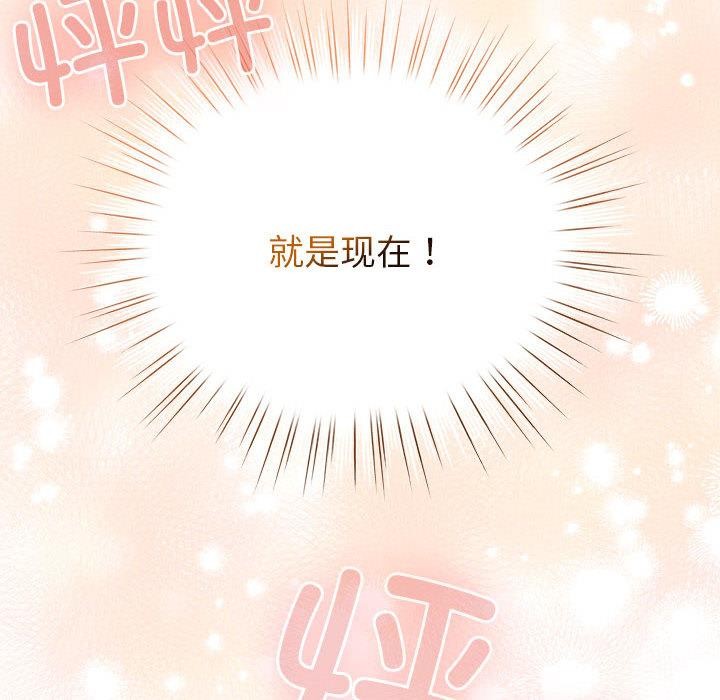 配角的生存任务第24話