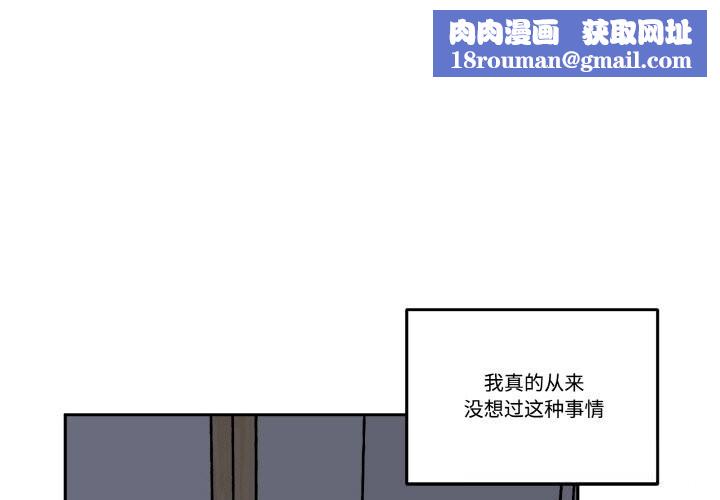 附屬品少女的叛逆期第9話