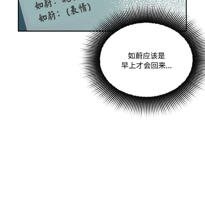 附属品少女的叛逆期第9話