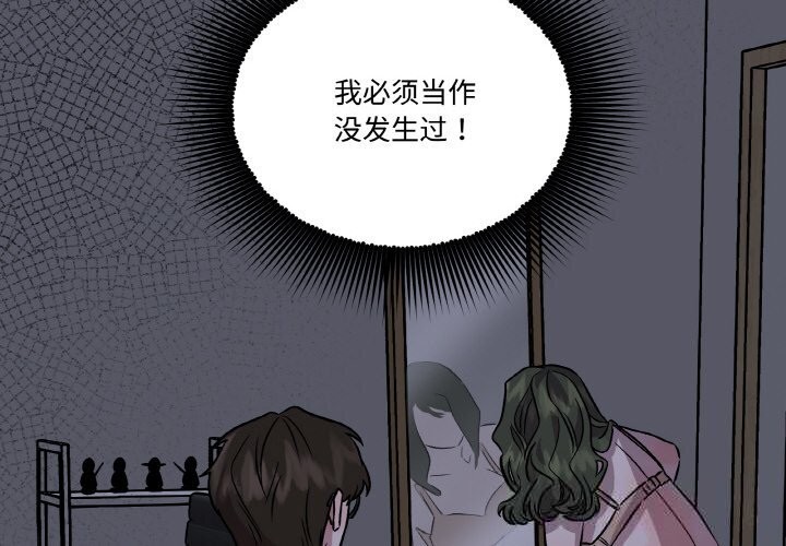 附属品少女的叛逆期第9話