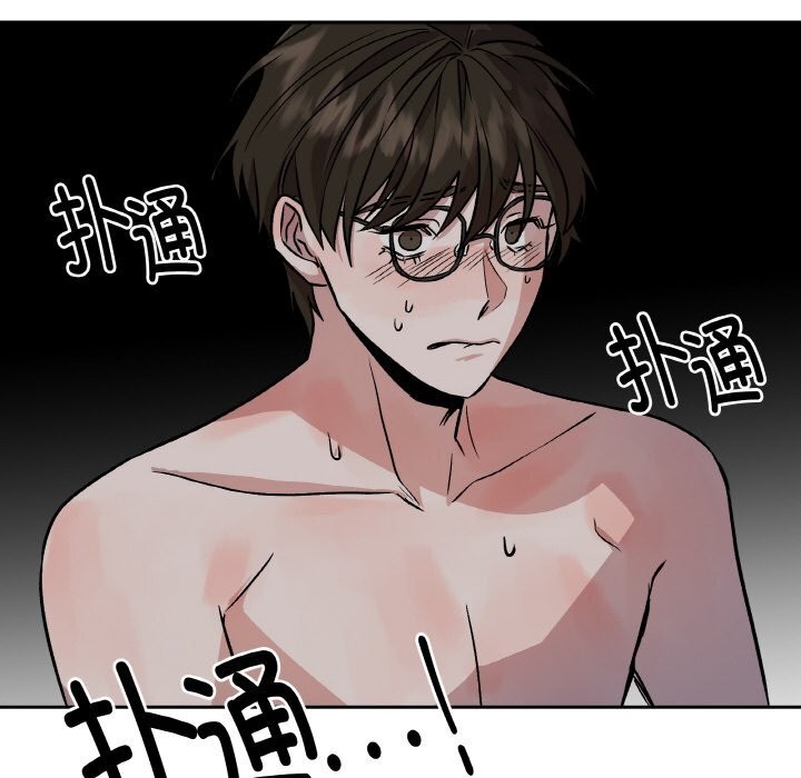 附屬品少女的叛逆期第9話