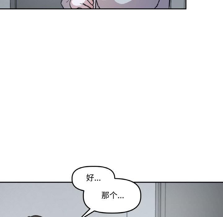 附屬品少女的叛逆期第9話