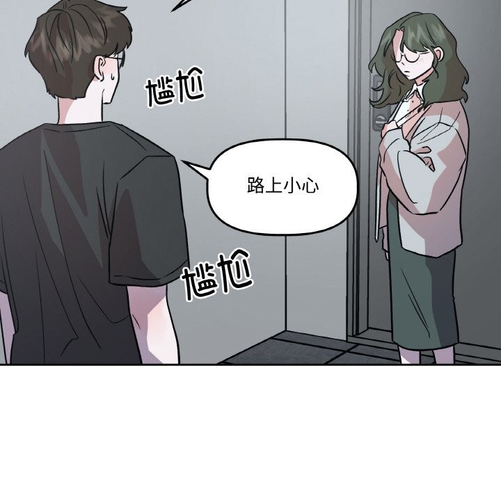 附屬品少女的叛逆期第9話