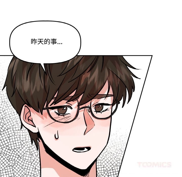 附属品少女的叛逆期第9話