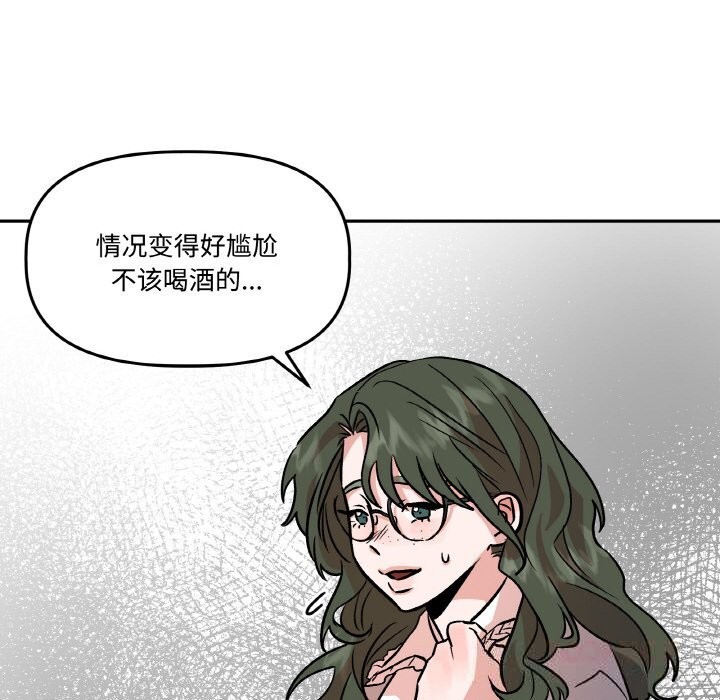 附屬品少女的叛逆期第9話