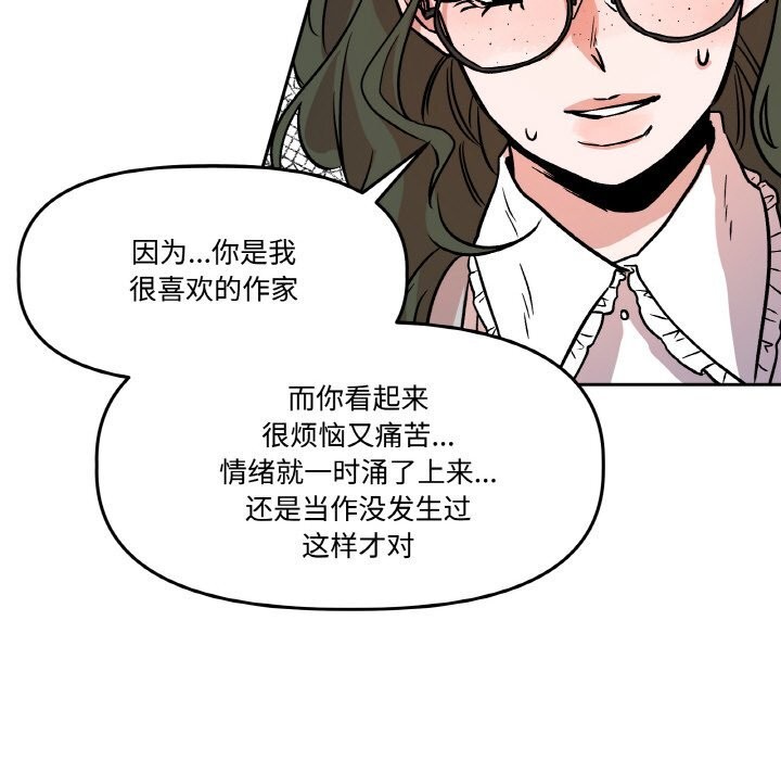 附屬品少女的叛逆期第9話