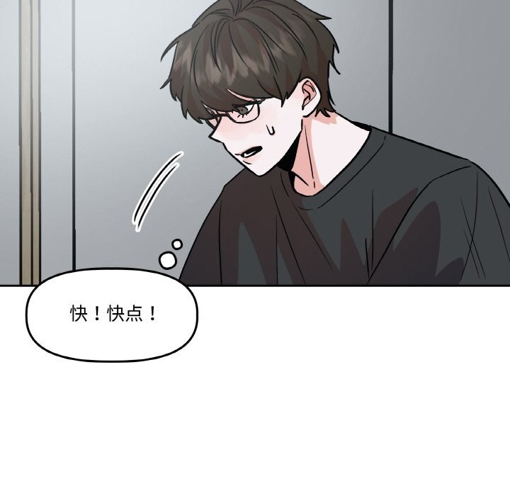 附屬品少女的叛逆期第9話