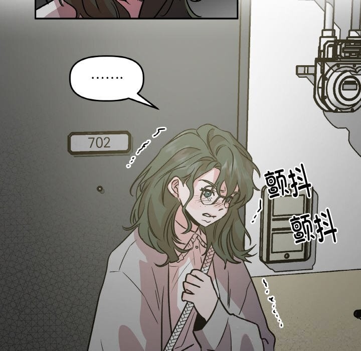 附屬品少女的叛逆期第9話