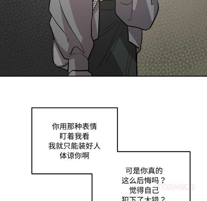 附屬品少女的叛逆期第9話