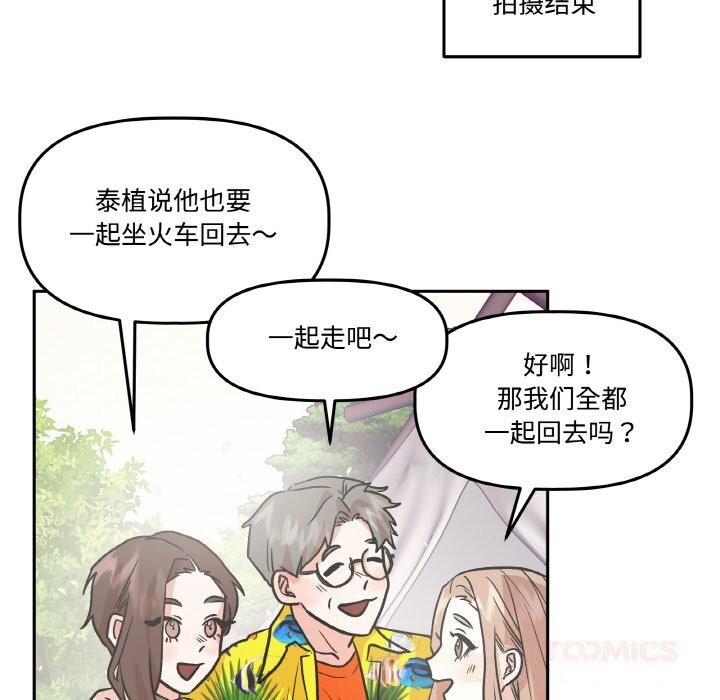 附屬品少女的叛逆期第9話