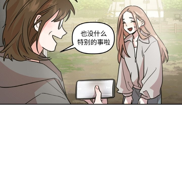 附属品少女的叛逆期第9話