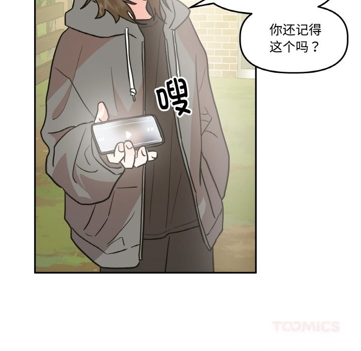 附屬品少女的叛逆期第9話