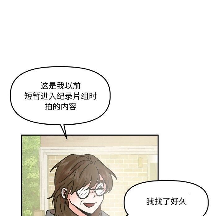 附屬品少女的叛逆期第9話