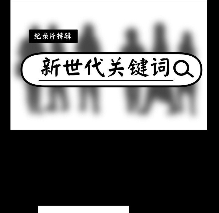 附屬品少女的叛逆期第9話