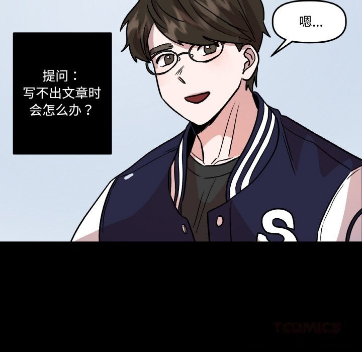 附屬品少女的叛逆期第9話