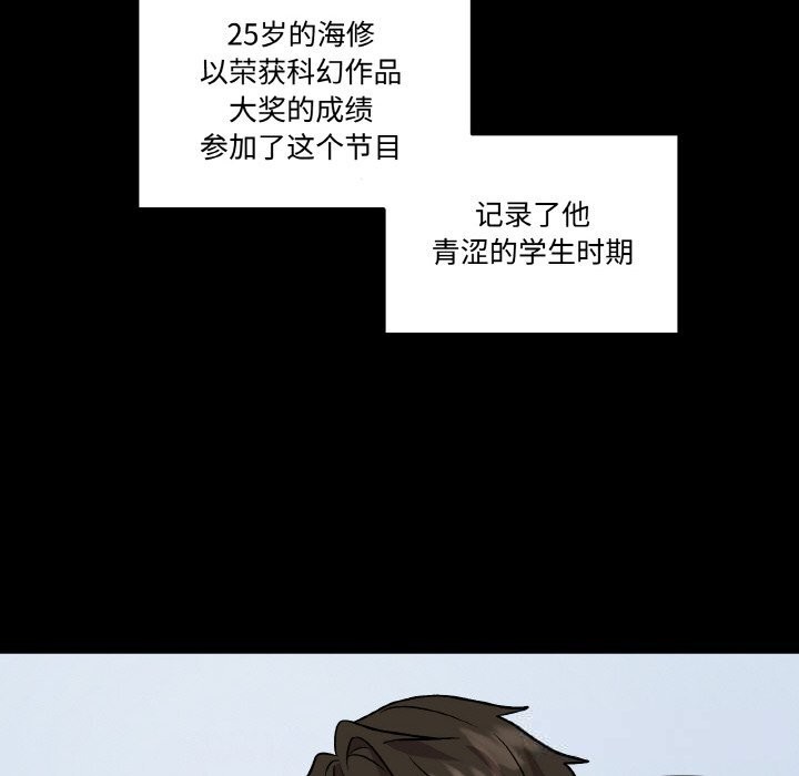 附屬品少女的叛逆期第9話