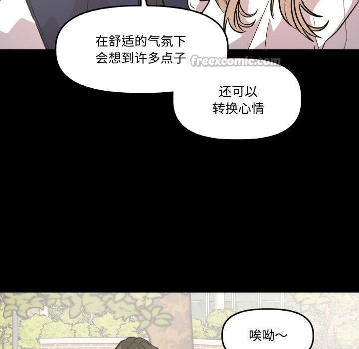 附属品少女的叛逆期第9話