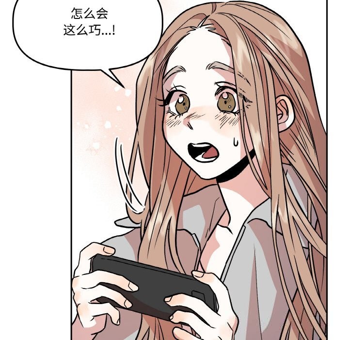 附屬品少女的叛逆期第9話