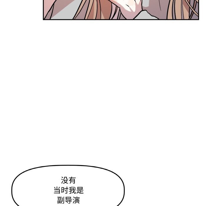 附屬品少女的叛逆期第9話