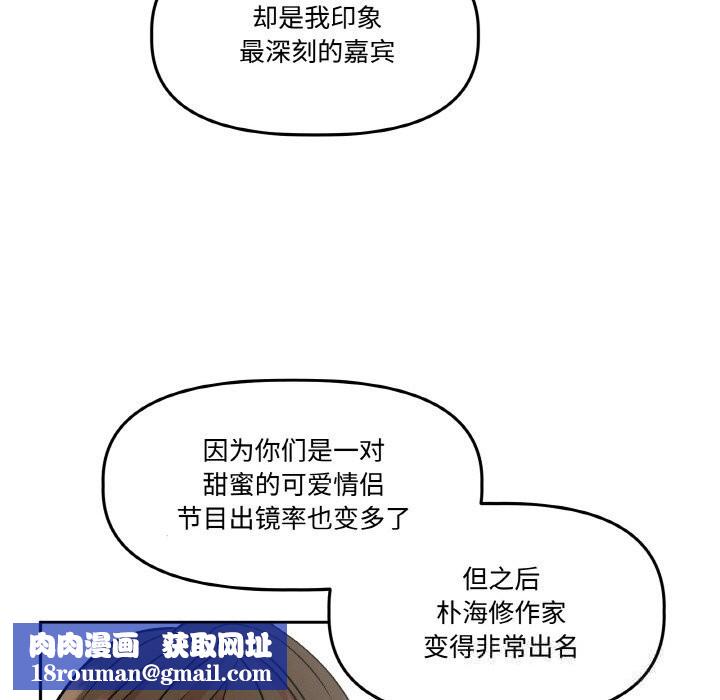 附属品少女的叛逆期第9話