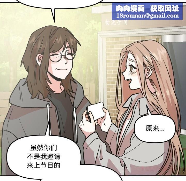 附屬品少女的叛逆期第9話