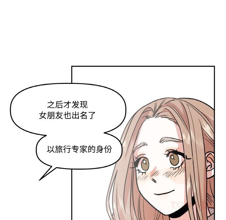 附屬品少女的叛逆期第9話