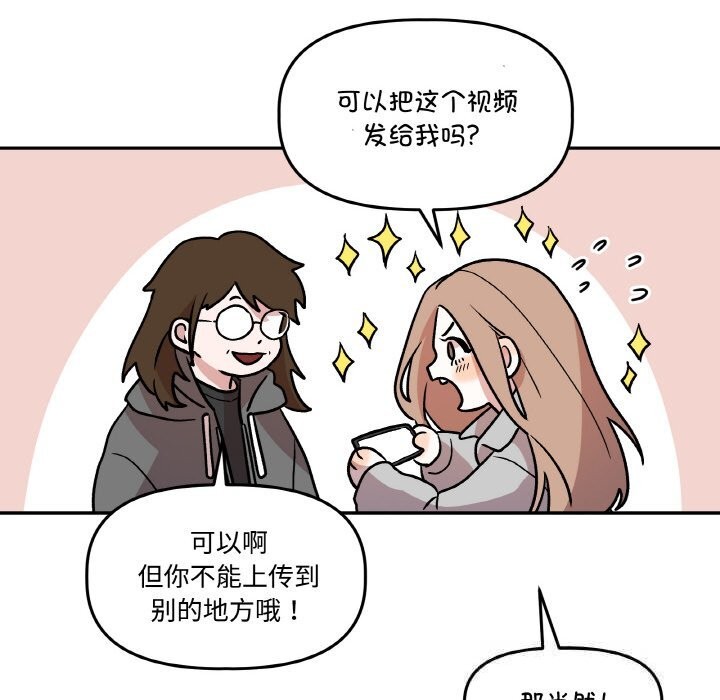 附屬品少女的叛逆期第9話