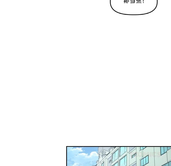 附屬品少女的叛逆期第9話