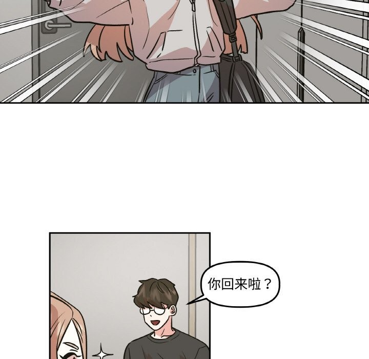 附屬品少女的叛逆期第9話